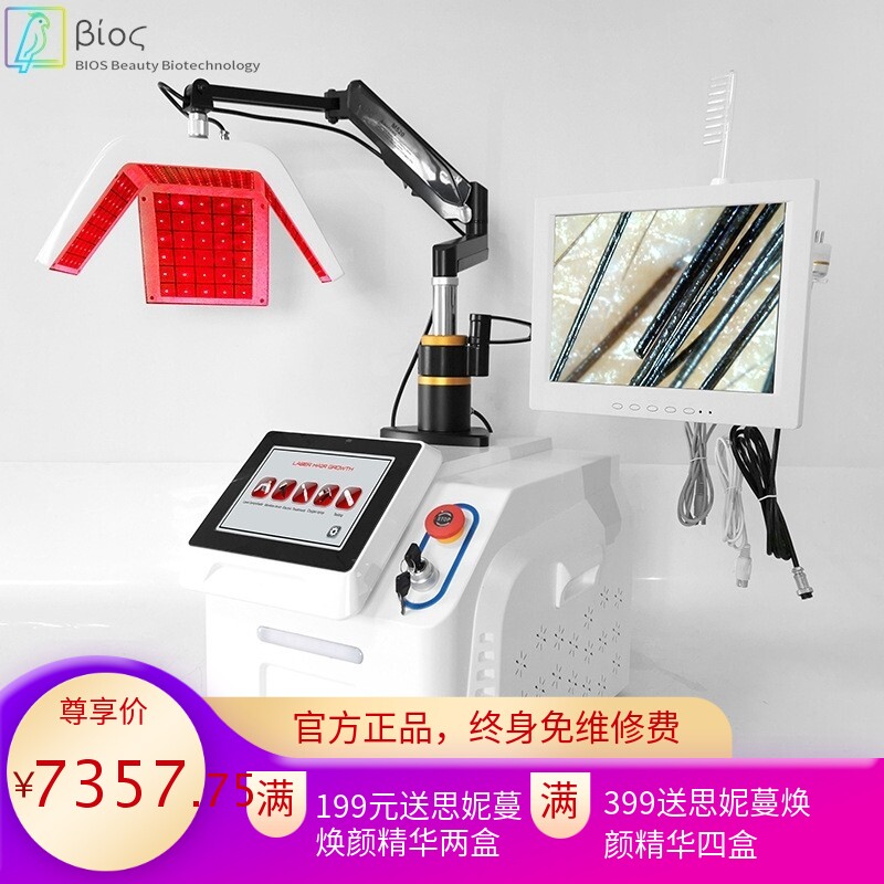 台式激光生发仪 头发理疗仪生发养发护理SPA毛囊头皮检测头疗仪器