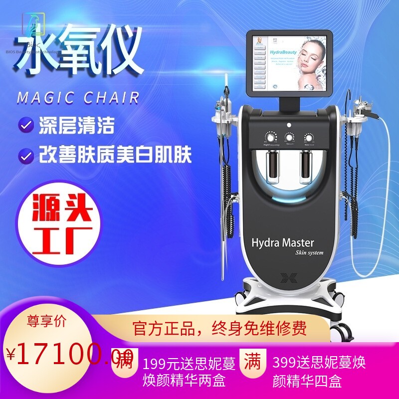 厂家光动力水氧仪洁肤补水仪补水清洁美白美容仪跨境护理水氧仪