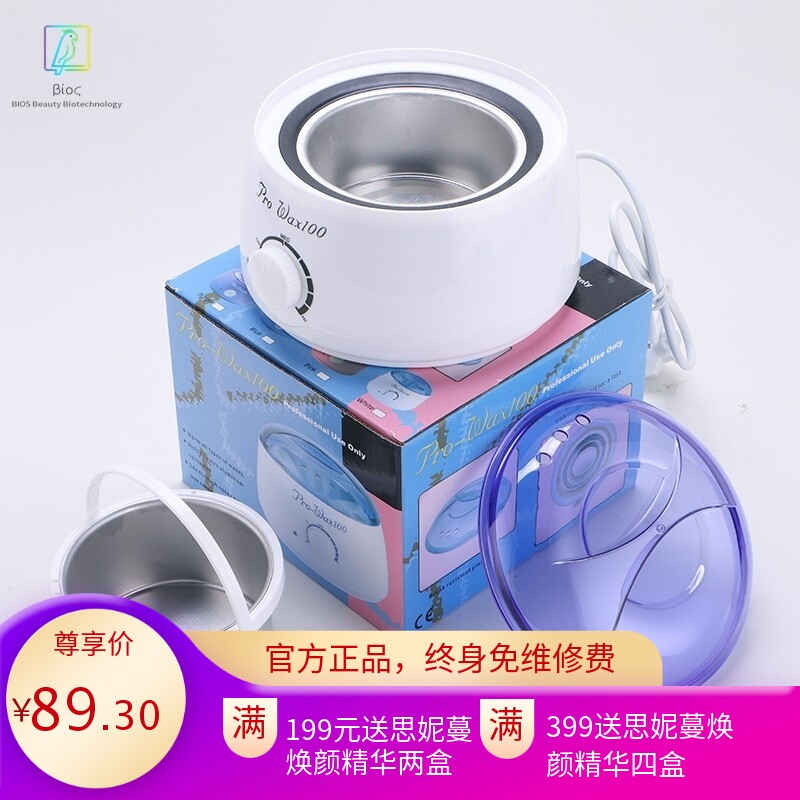 新款融蜡机 脱毛蜡机脱毛蜡豆热蜡机 全身脱毛蜡豆融化锅蜡疗机