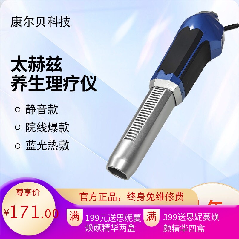 跨境太赫兹小神吹理疗仪热疗仪细胞能量仪光波理疗仪手部足部经络