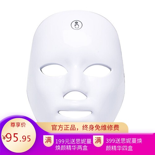 面膜仪 充电款美容面罩 触摸LED七色彩光循环面罩 光子嫩肤美容仪