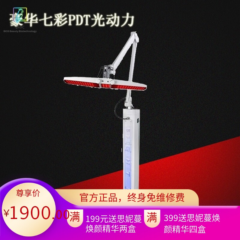 立式pdt光动力肌肤护理光子嫩肤美容院七彩光谱仪led红蓝光大排灯
