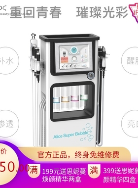 Newface脸部清洁美容仪器冷热锤alice大气泡七合一美容院