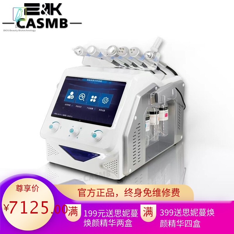魅蓝氢氧小气泡皮肤管理综合仪面部注氧清洁导入皮肤检测美容仪器