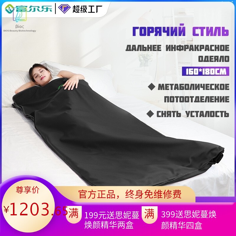 OZON跨境红外线电热热敷桑拿毯одеяло для сауны