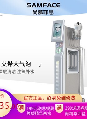 艾希六合一大气泡皮肤管理综合仪美容院专用清洁注氧吸黑头导入仪