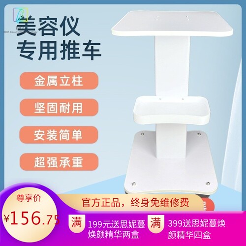 美容仪器推车小气泡底座台式水光架子移动置物架工具车美容院专用