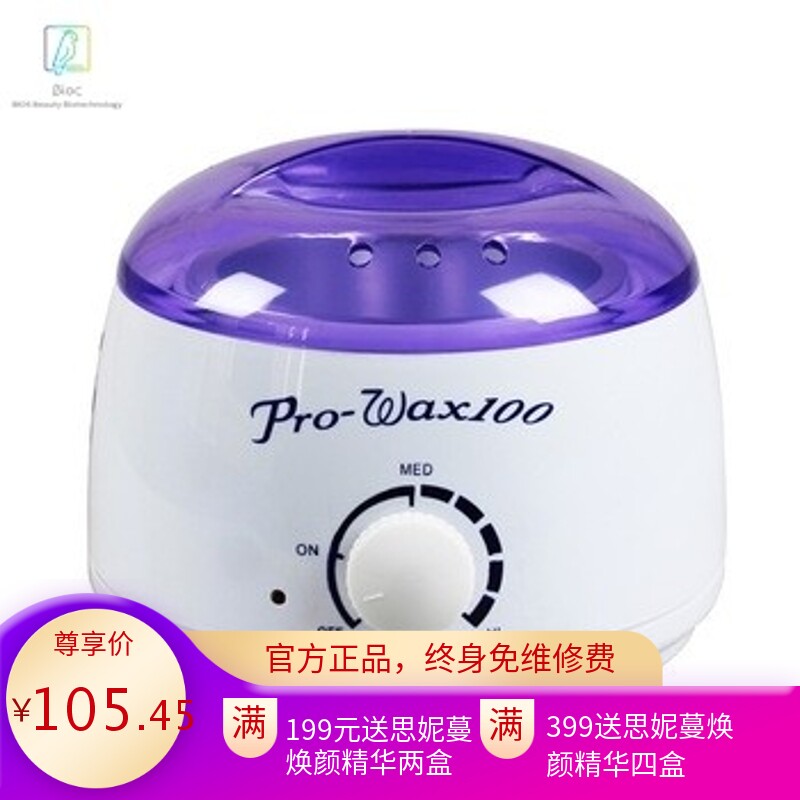 美容脱毛蜡疗机/多功能容蜡机/美容脱毛仪/美容院家用美甲热蜡机