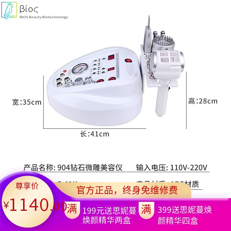 五合一钻石微雕磨皮美容仪超声波铲皮机微晶磨皮仪工厂直销