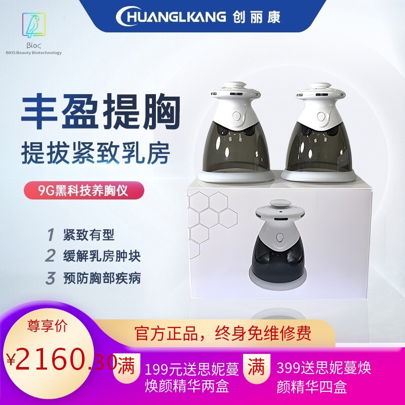 9G黑科技养胸仪美胸按摩仪私密导入乳腺排湿排残乳胸部护理