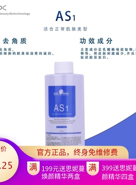 韩国小气泡溶液 皮肤管理小气泡美容仪清洁补水SA2 AS1原液