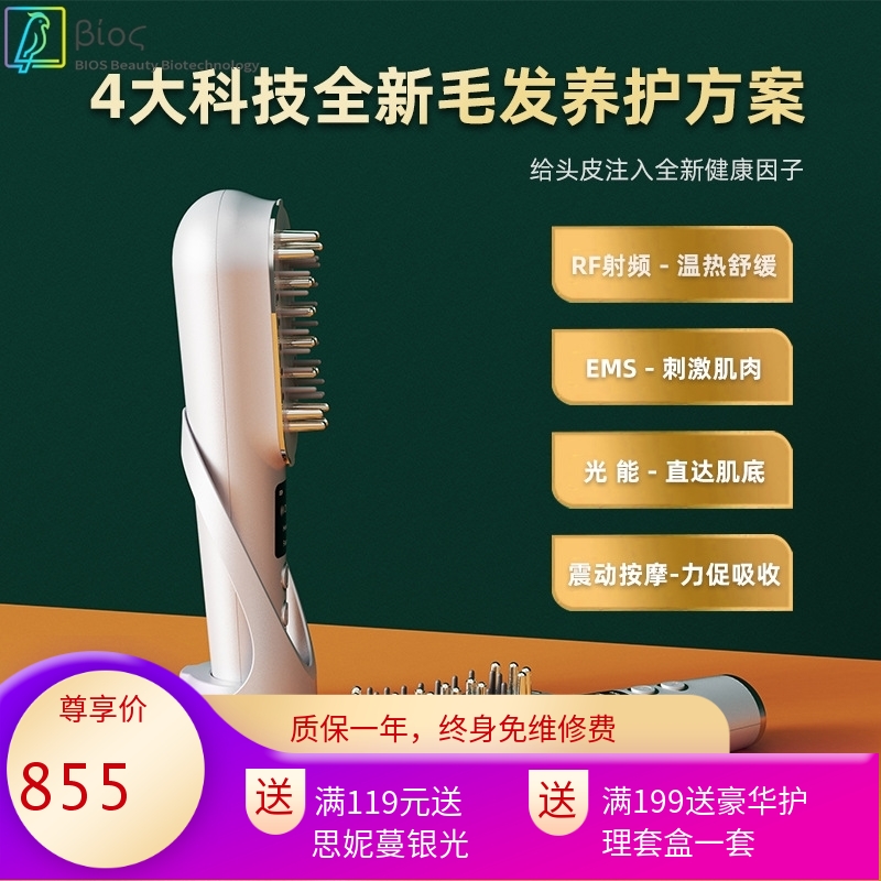 上药梳头部按摩器激光生发精华液导入仪彩光震动离子微电流护发仪