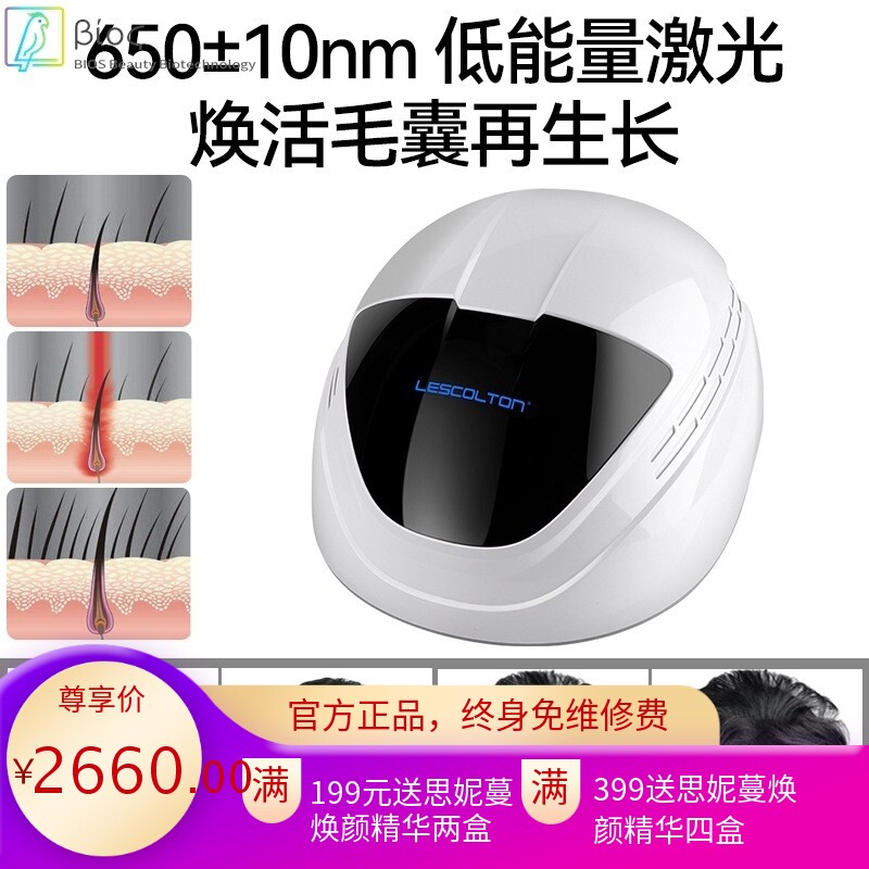 出口美国激光生发仪生发帽生发头盔增发密发护发养发激光生发帽