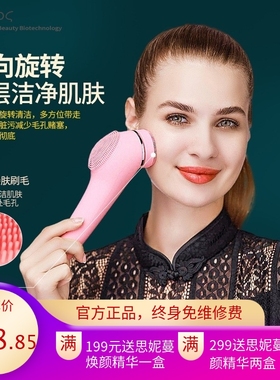 Chainer洁面仪电动洗脸神器毛孔清洁器脸部眼部按摩器美容仪