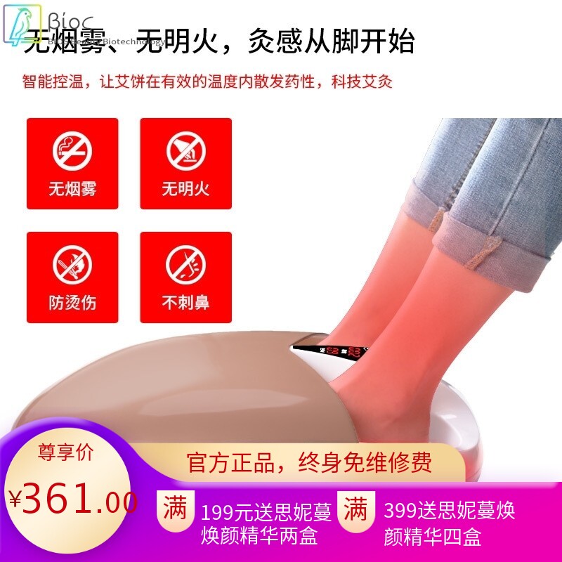 足灸仪脚灸仪无烟脚底艾灸器养生仪艾灸疗家用仪器熏蒸仪