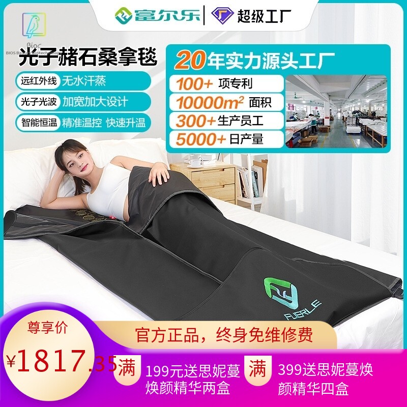 工厂直供黑色外贸排酸毯加热美体塑身月子排汗蒸毯远红外线桑拿毯