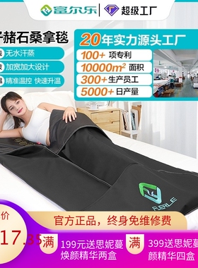 工厂直供黑色外贸排酸毯加热美体塑身月子排汗蒸毯远红外线桑拿毯