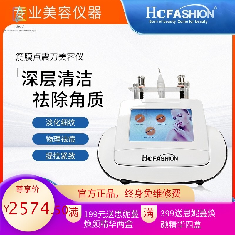筋膜点震刀超高频震动洁面仪仪器深层清洁面部导入提升美容仪器