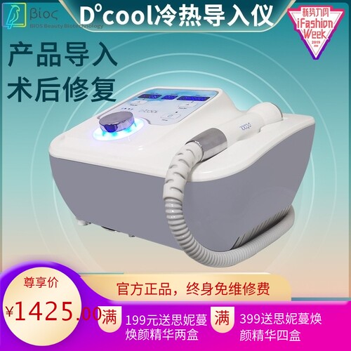 韩国dcool冷热温导入仪美容院电穿孔脸面部嫩肤冰锤冷敷美容仪器