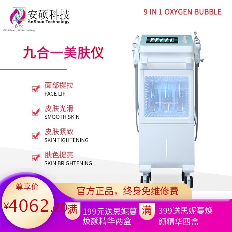 新品美容仪器厂家现货焕氧气泡皮肤综合仪八合一大气泡美容仪器