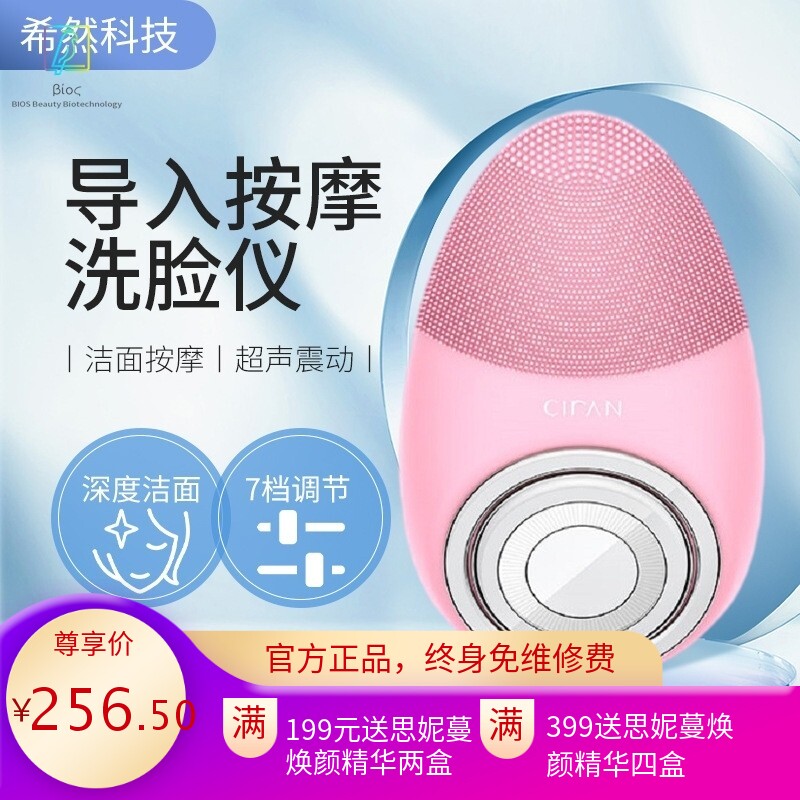 电动洁面刷家用充电硅胶洁面仪EMS微电流洗脸仪精华导入仪美容仪