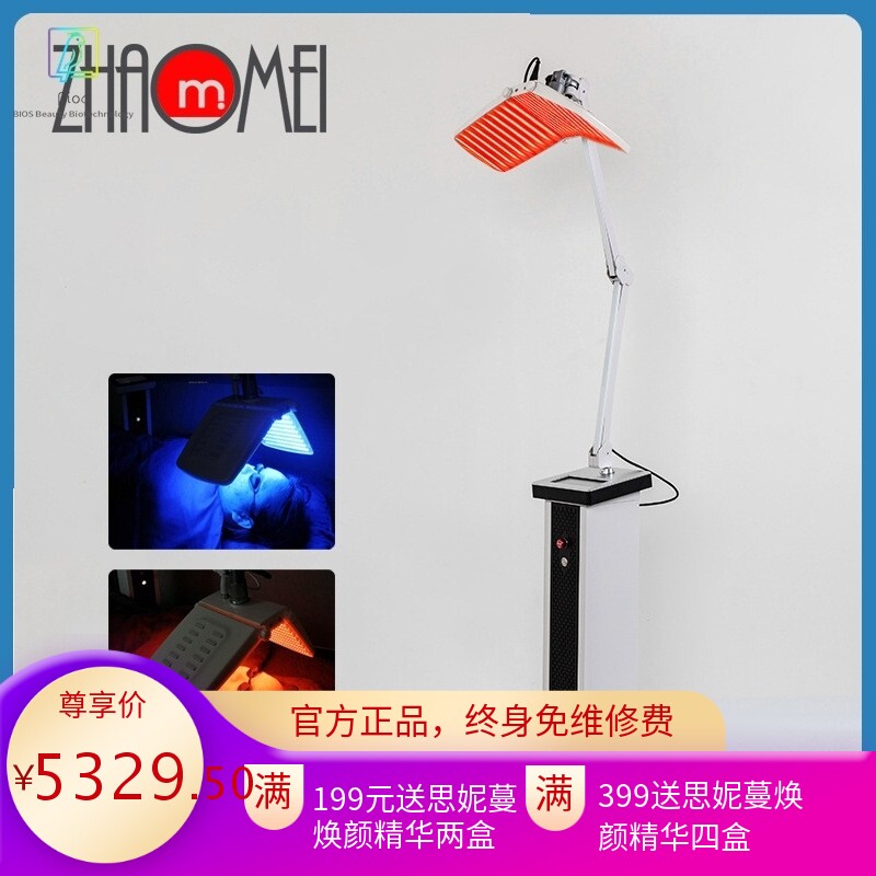 2022新款美肤仪红蓝光LED光动力美容仪器专业版立式触屏PDT光谱仪