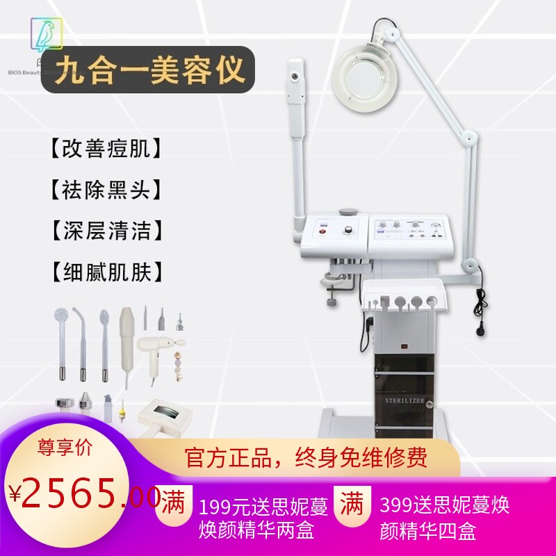 冷光灯加UV超声波磨皮脸部吸黑头清理美容仪器