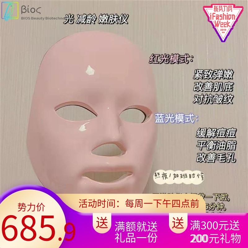 跨境LED光子嫩肤仪 红蓝粉光学美白嫩肤祛痘仪祛斑美容仪面罩