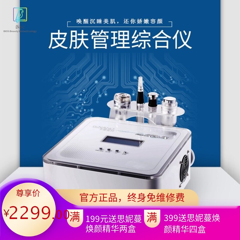 皮肤管理综合导入仪面部提升电波拉皮电动微针微晶仪器时光飞梭仪