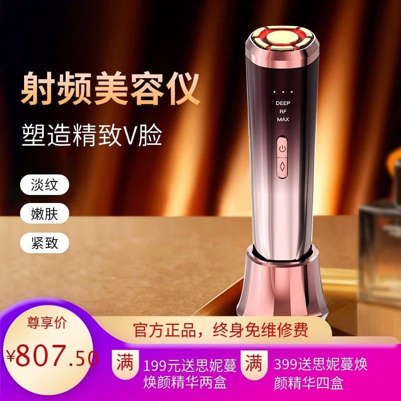 射频美容仪提拉导入美容仪紧致射频仪红光嫩肤仪超声波导入仪抗姥