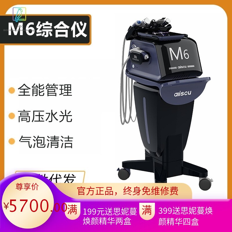 皮肤管理综合仪韩国M6多功能大小气泡仪器洗脸吧面部清洁美容院用