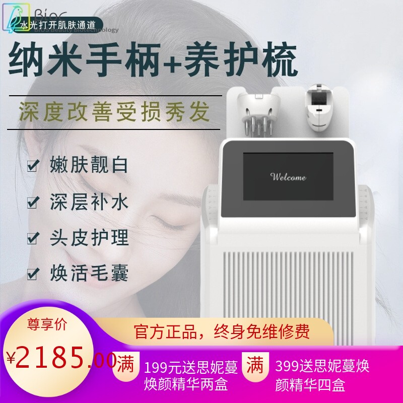 头皮管理养护理按摩微电水光生发梳头部抗衰毛囊精华营养上药导入