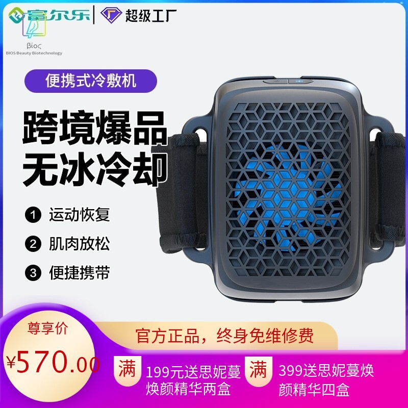 亚马逊同款跨境带冷压和加热垫的便携式冰敷仪热敷仪工厂