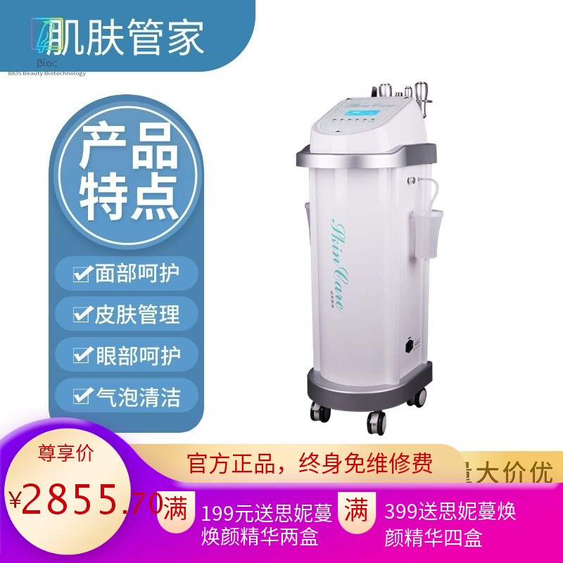 新款肌肤管家面部雾化补水仪大气泡氢氧皮肤综合管理仪美容院专用