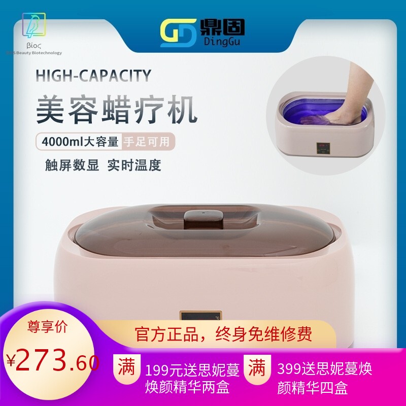 4000ml大容量手蜡机数显触控屏手足蜡疗机实时温度大号热蜡机厂家