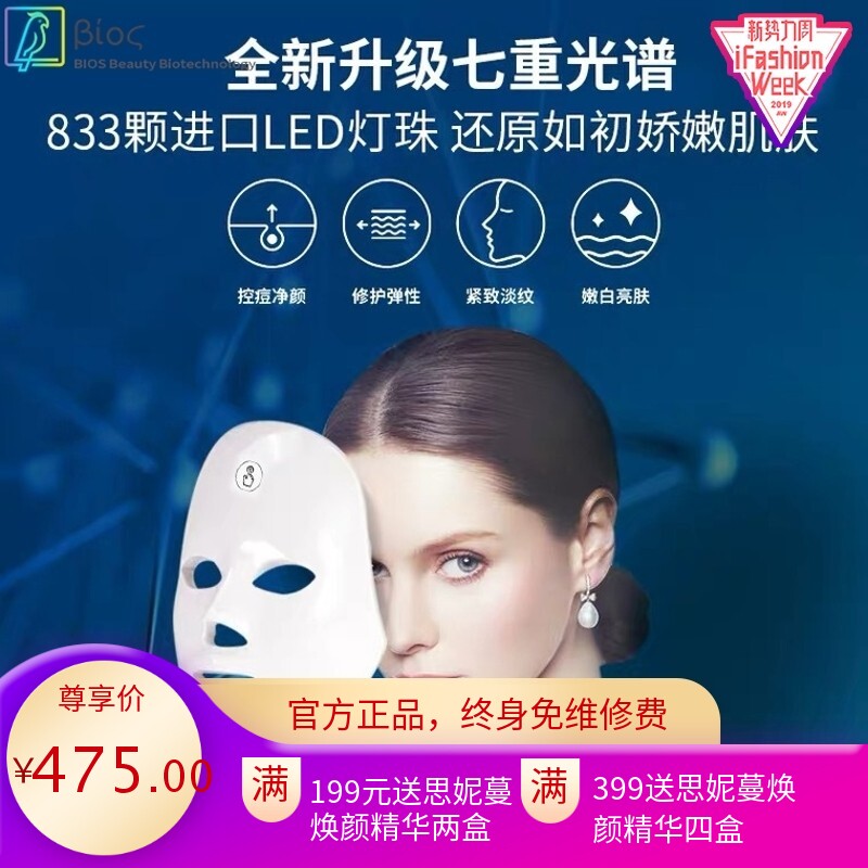 家用面膜导入仪脸部光子祛痘嫩肤美容仪器led大排灯红蓝光谱面罩