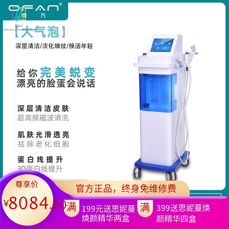 源头厂家超大气泡水磨清洁皮肤淡纹祛黑头台式注氧美容仪皮肤管理