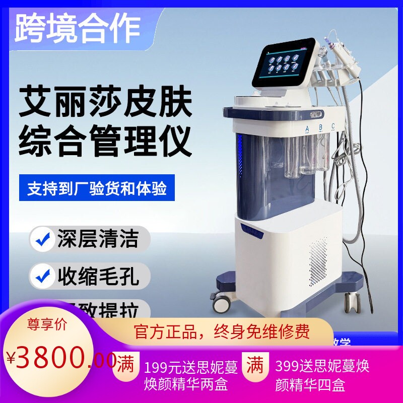 新款皮肤管理综合黑珍珠大小气泡美容仪面部清洁补水水光注氧院用