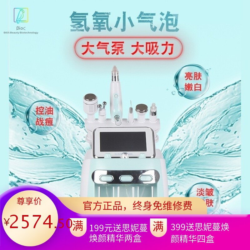 厂家直销五代氢氧小气泡注氧仪美容院吸黑头神器洁面补水仪器跨境