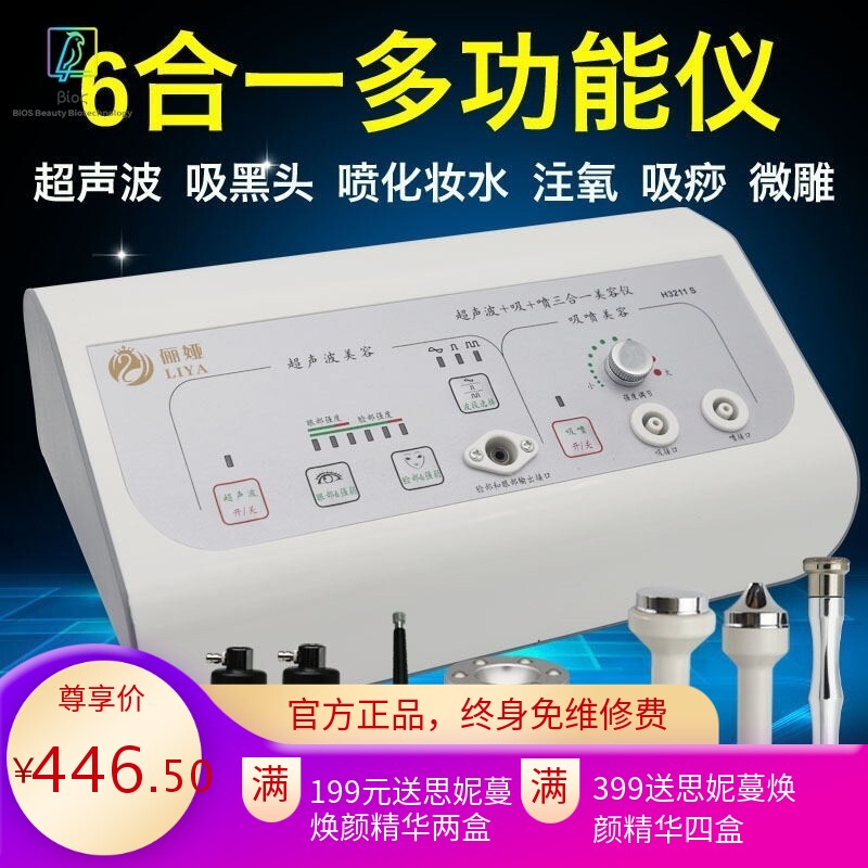 多功能美容仪器吸黑头神器超声波导入水氧仪排铅微雕注氧刮痧吸痧