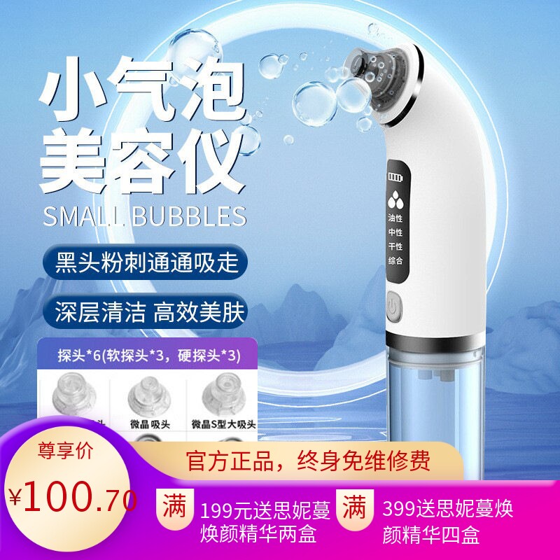 跨境小气泡家用美容仪器电动洁面提拉毛孔清洁黑头去除神器批发