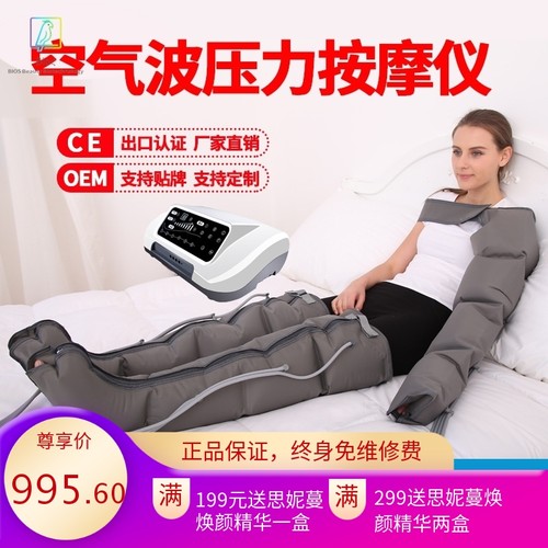 空气波腿部按摩仪跨境遥控气压膝盖脚部美腿仪大腿小腿腿部按摩器