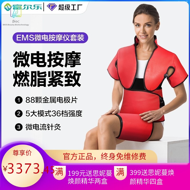 EMS减脂塑形收腹器加热敷腰带新品多路微电脉冲针灸仪美容院