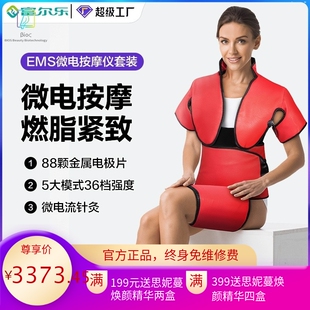 EMS减脂塑形收腹器加热敷腰带新品多路微电脉冲针灸仪美容院