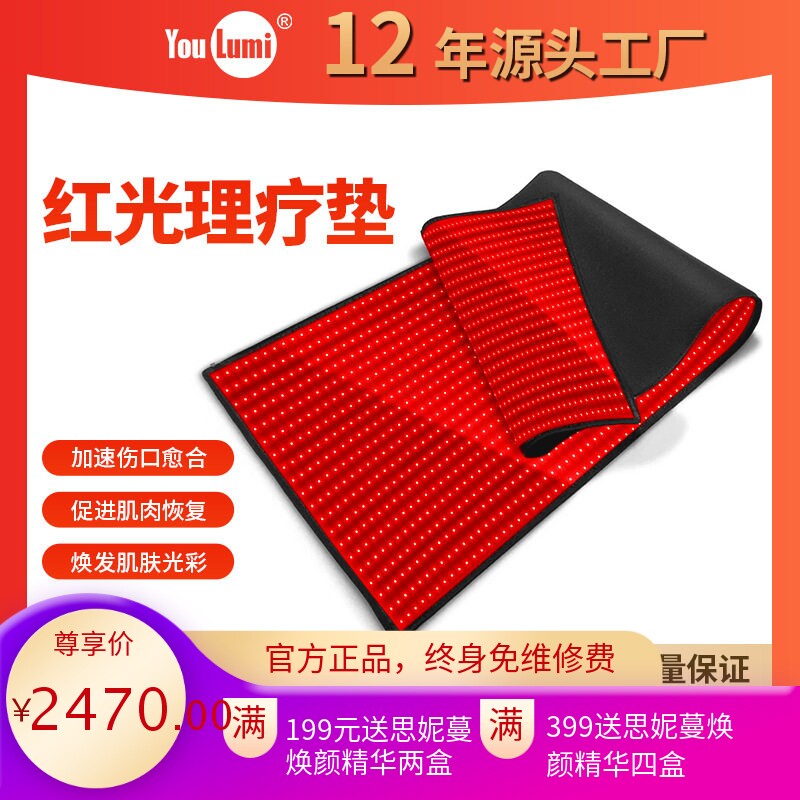 友光红光理疗毯远红外全身灯光紫外线子嫩肤瑜伽垫垫子理疗毯瑜伽