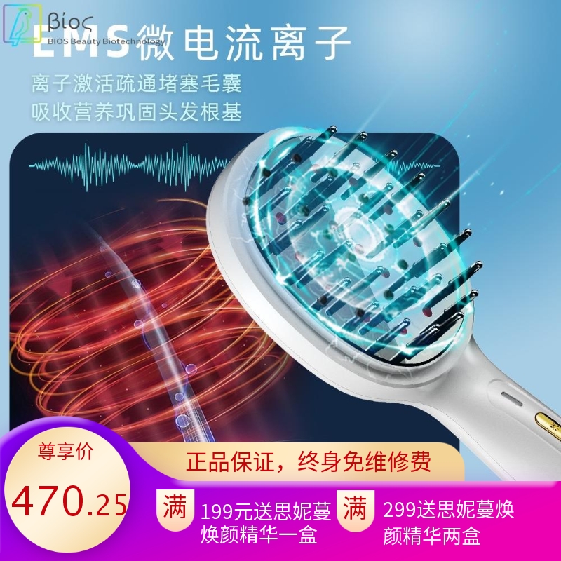 新款激光按摩梳EMS微电流震动生发仪红光家用头皮按摩防脱发仪器