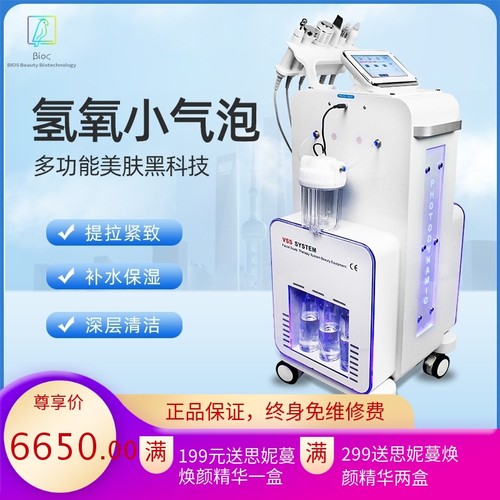 厂家直销韩国五代氢氧小气泡注氧吸黑头多功能洁面仪美容院皮肤