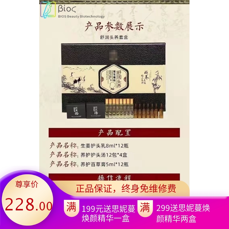 厂家美容院头疗护理头疗套盒 spa养生套盒精油按摩护理姜疗