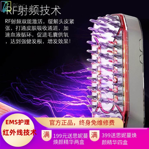 跨境爆款LLLT育发生发梳红外线EMS头皮护理便携式震动按摩生发仪