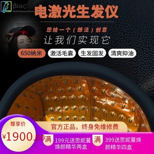 低能激光生发仪密发梳LLLT红光生发帽盔脂溢性生理性脱发植发护理